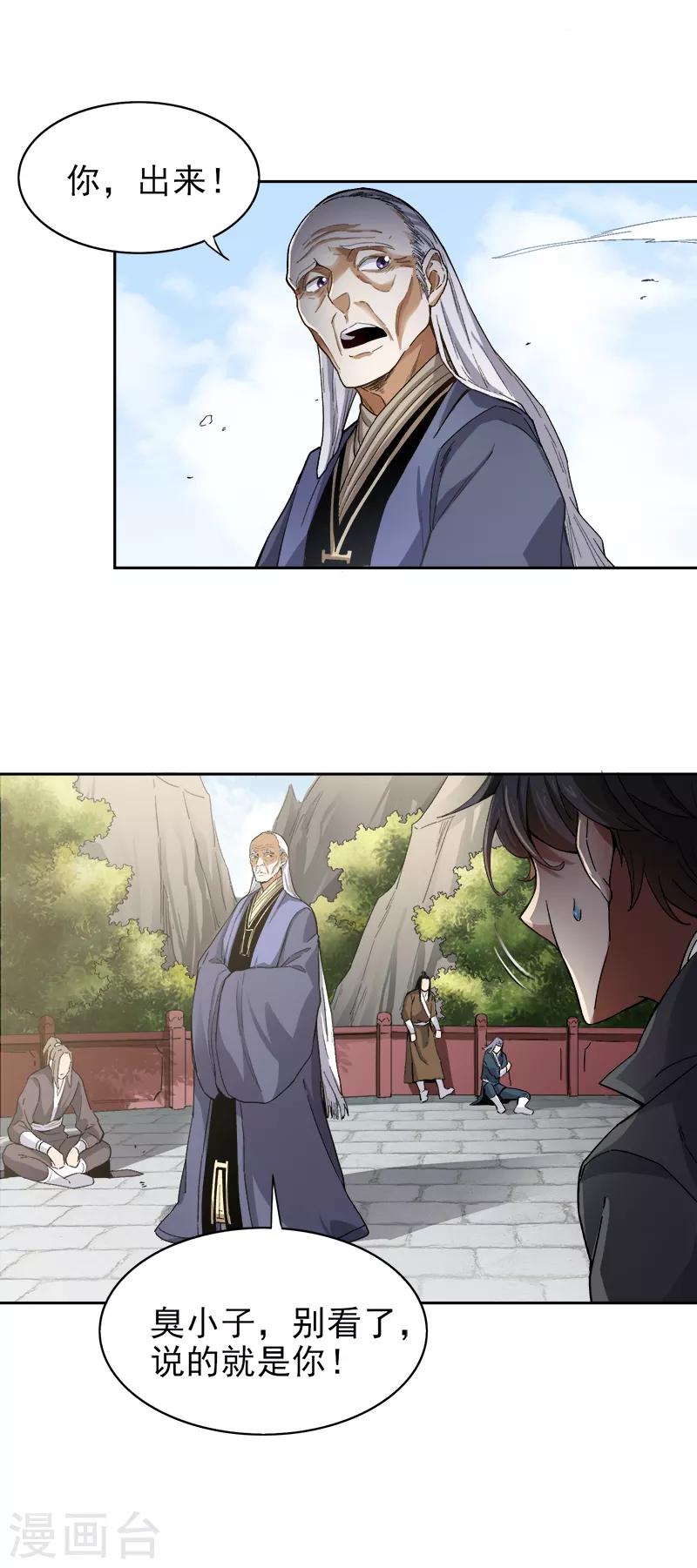 第37话 处处有黑幕。5
