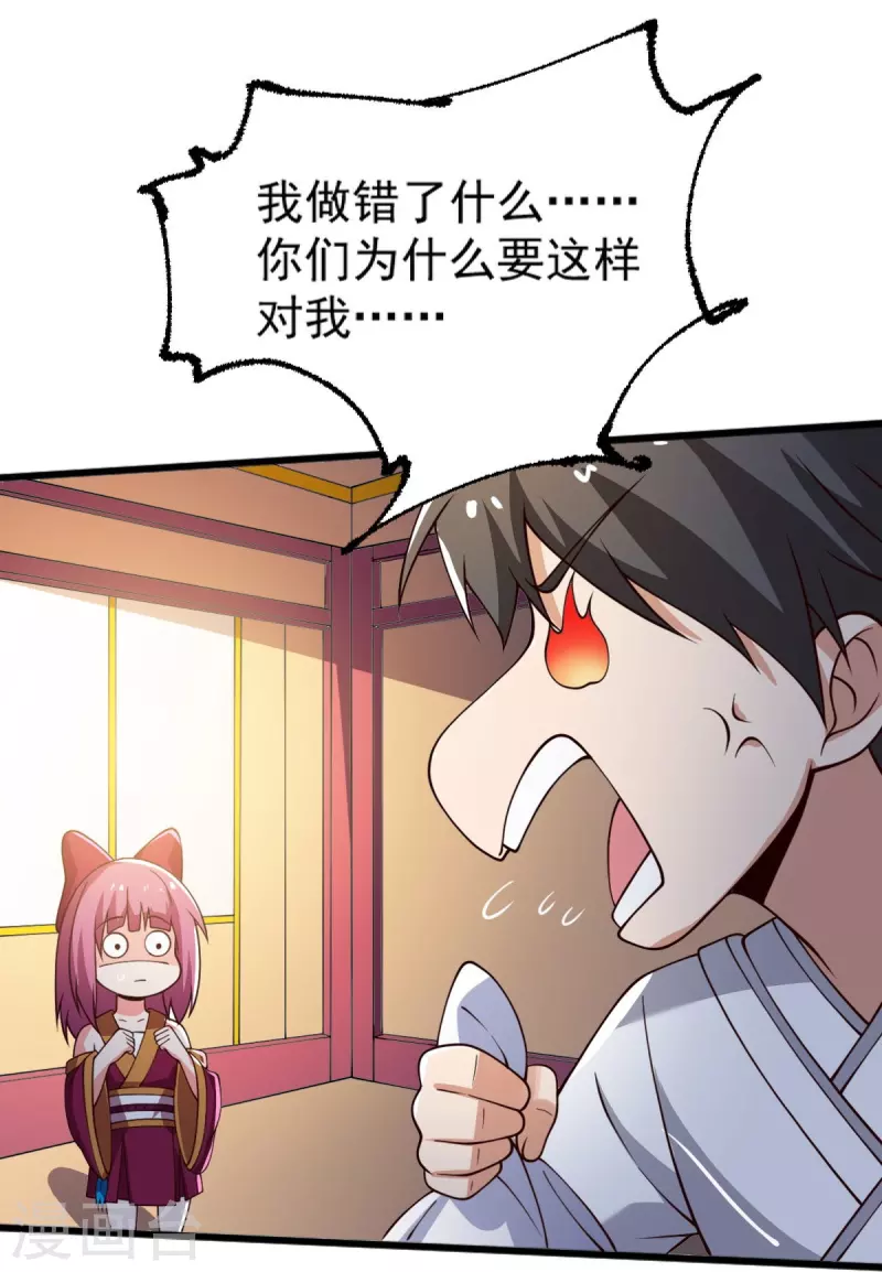 第243话 我做错了什麽？！17