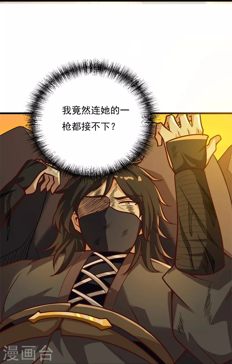 第186话 杀我？看看你有没有那个本事！26