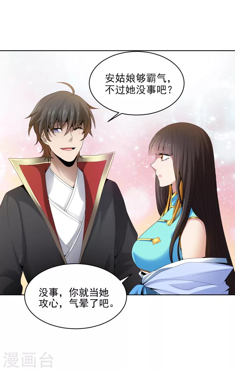 第32话 第一美人翻车啦7