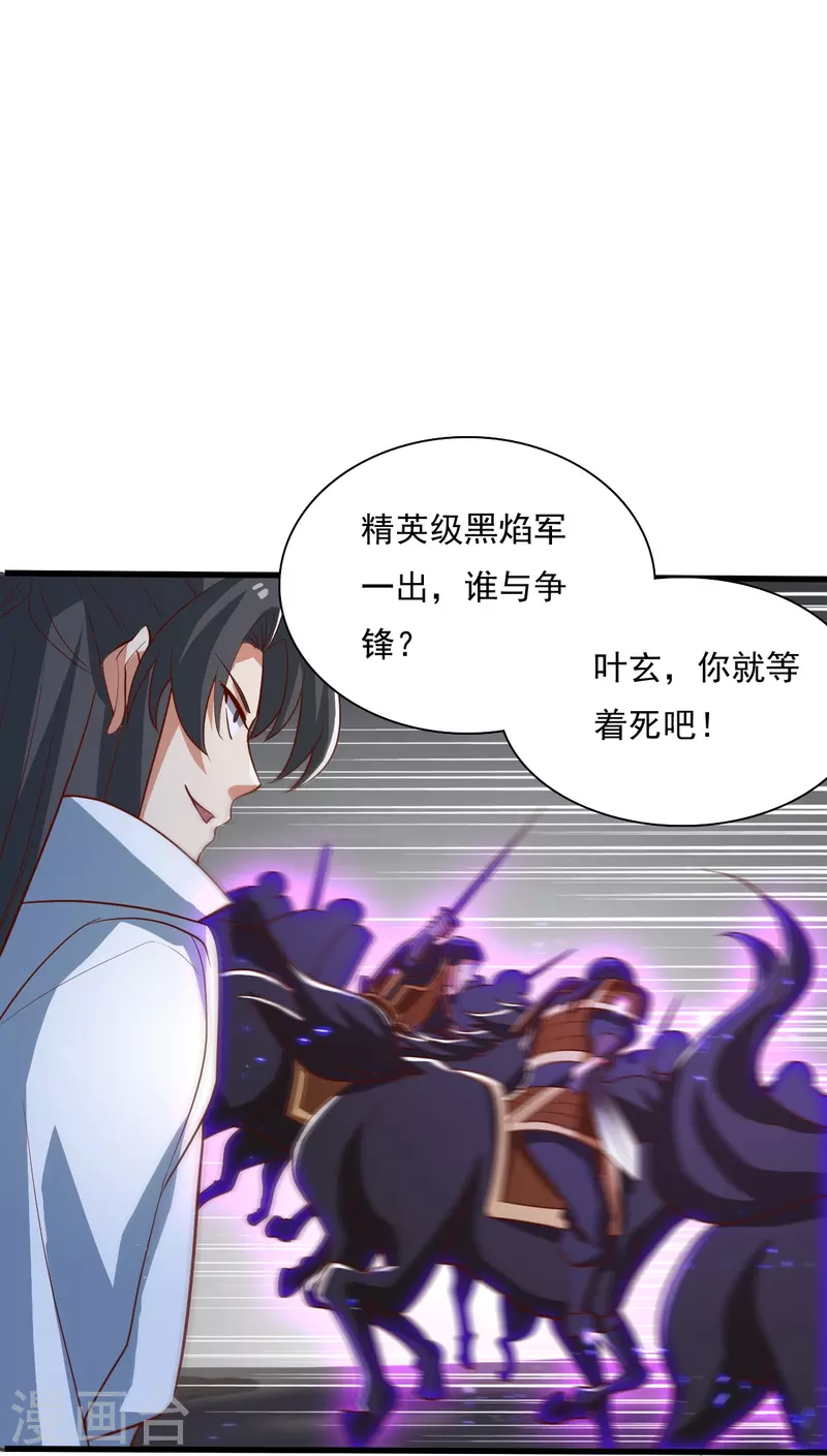 第193话 杀他个片甲不留！9