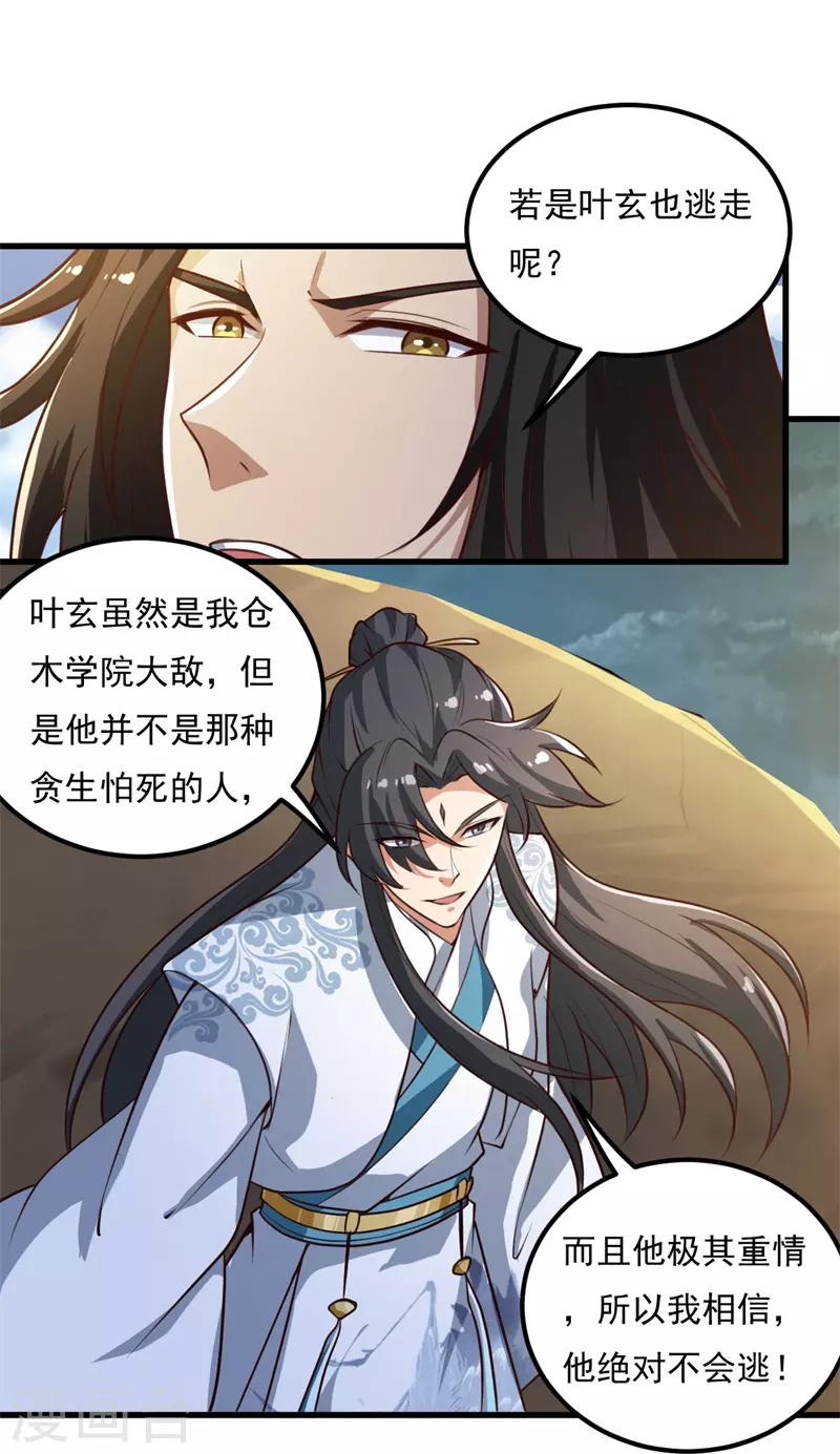 第190话 超强装备补给27