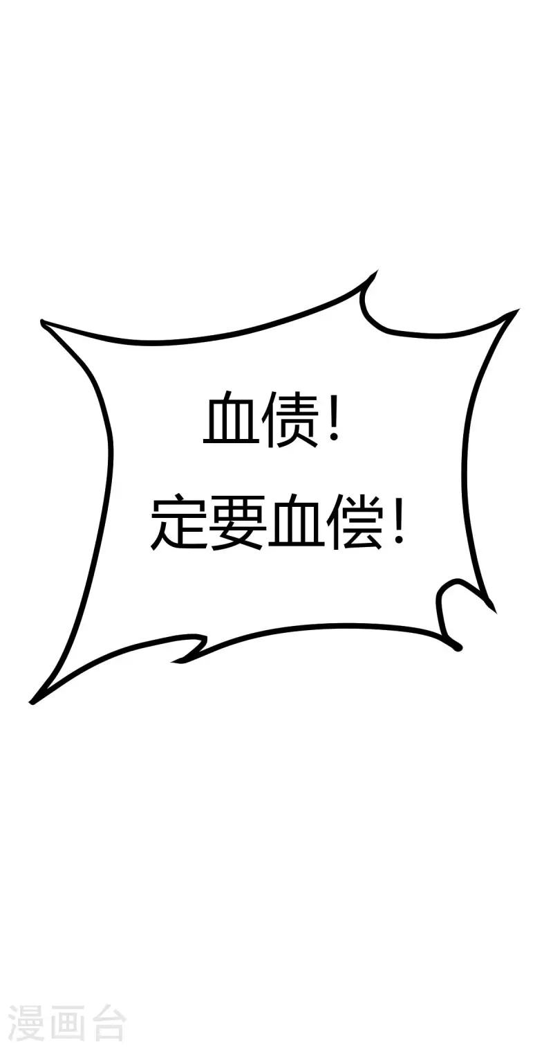 第144话 可有人来一战？4