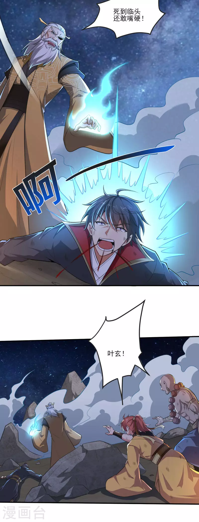 第136话 听说你在找我？7