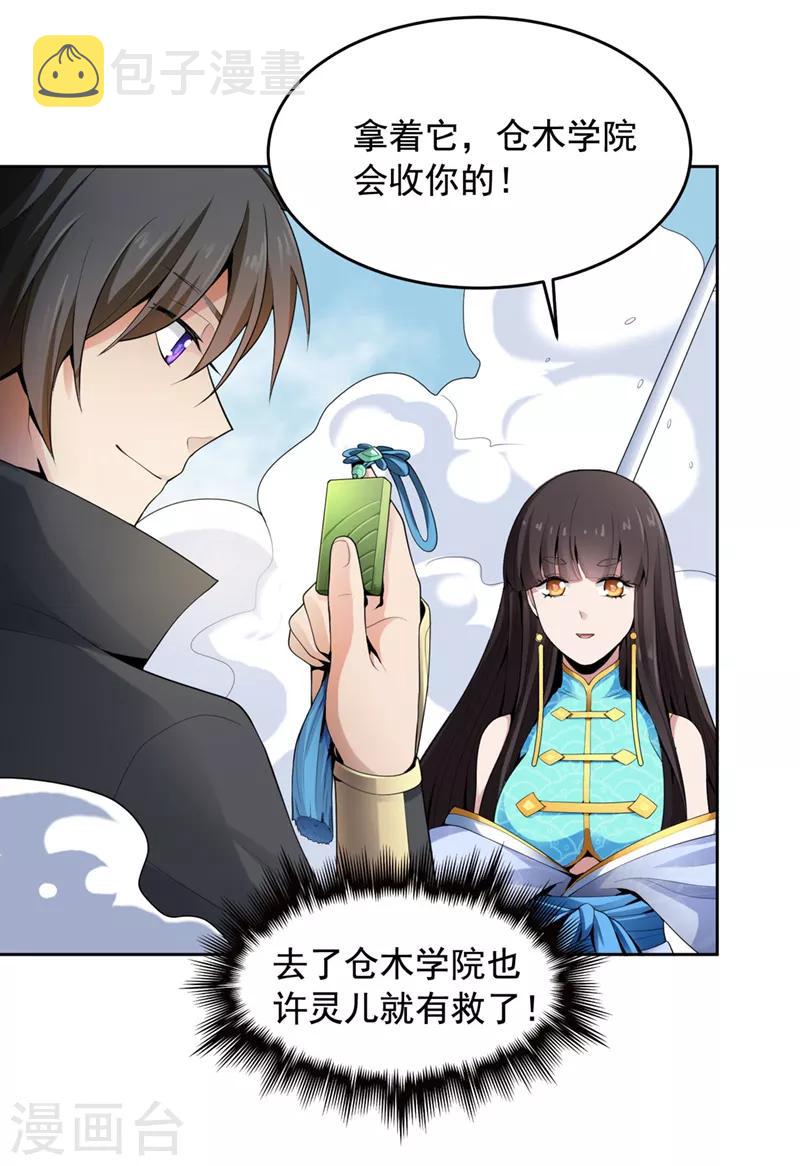 第14话 斩草除根8
