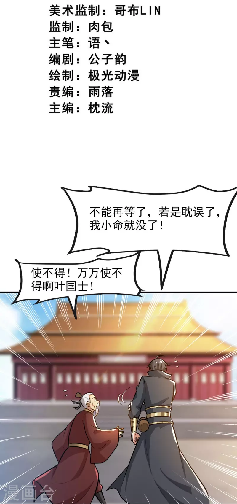 第159话 她是宁国国主？2