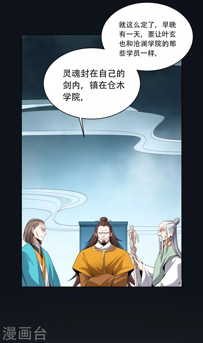 第46话 你误会了15