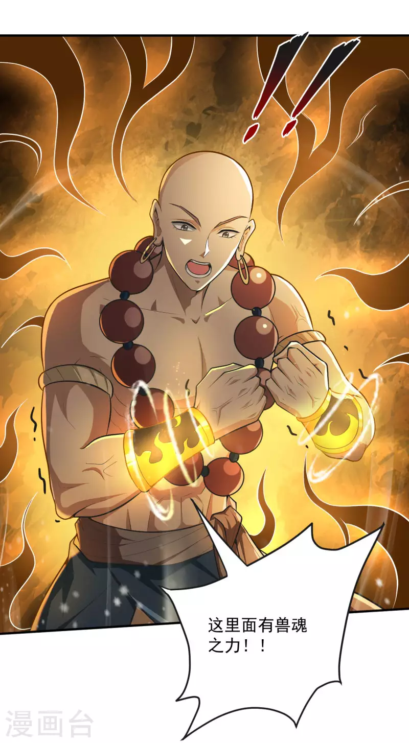 第143话 走，去算账！6