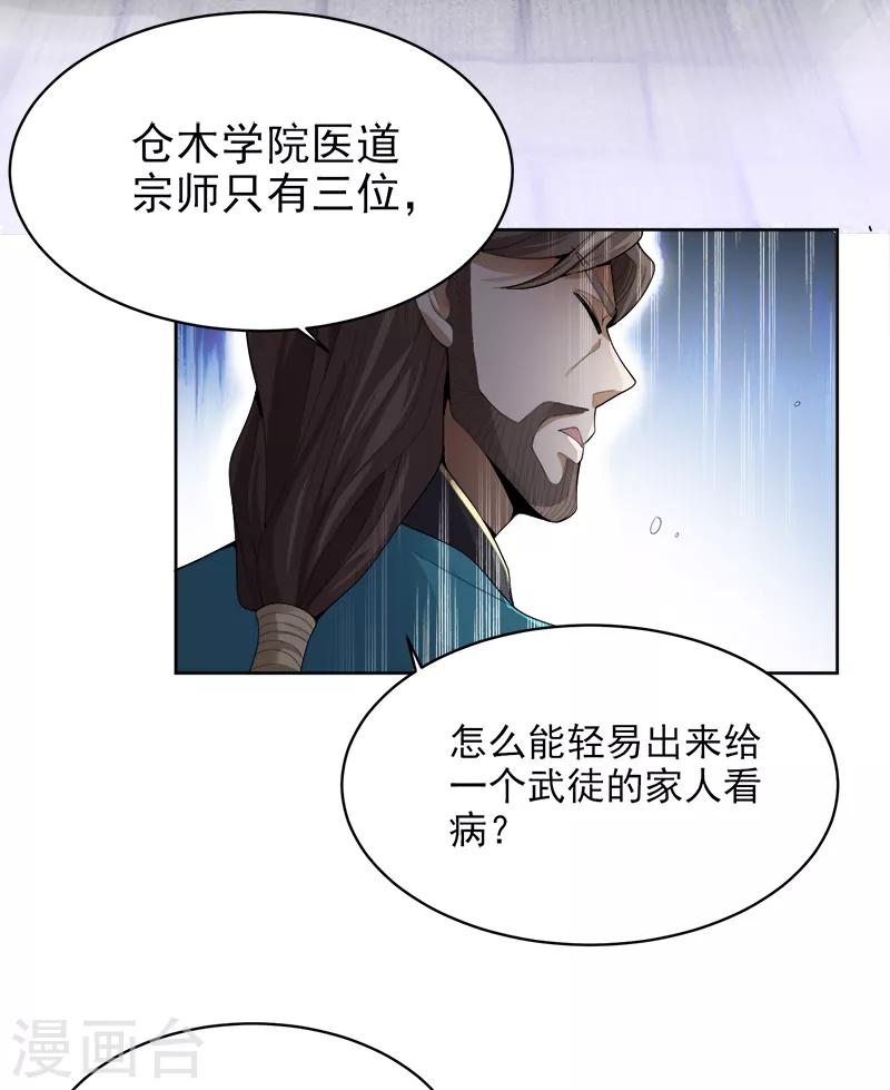 第41话 请救救我妹妹！14