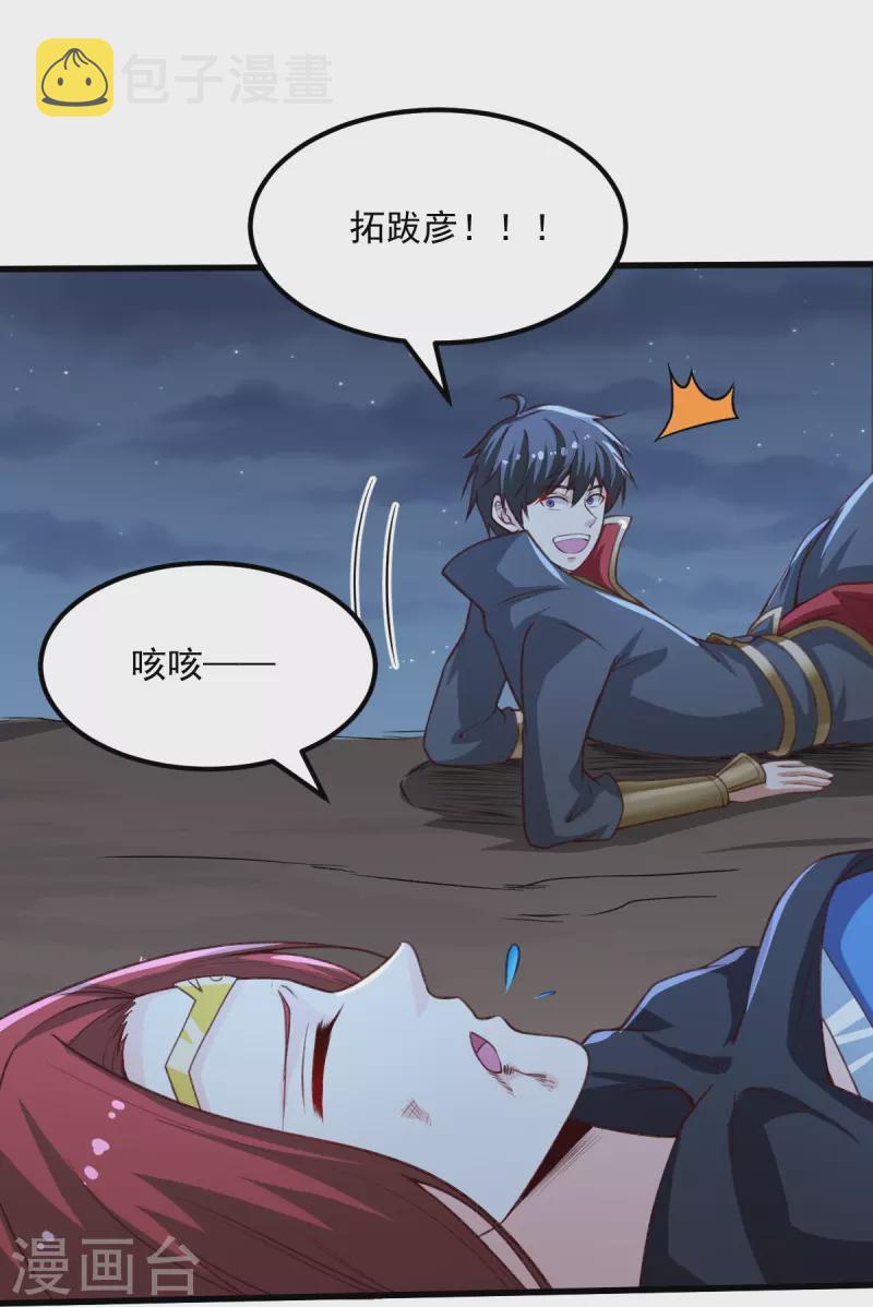 第202话 我自由啦！！22