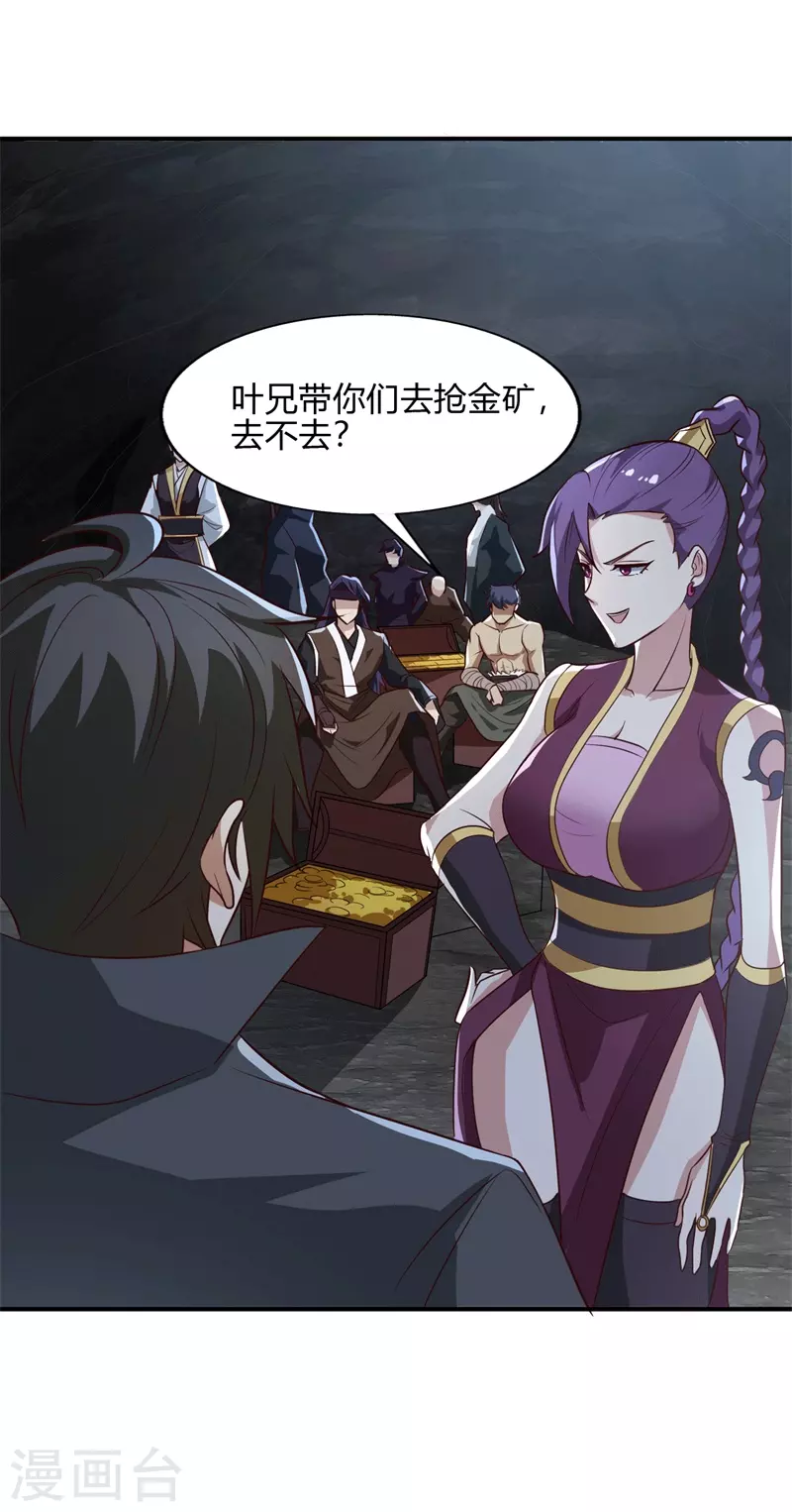 第175话 妄图侵略我姜国者，死！8