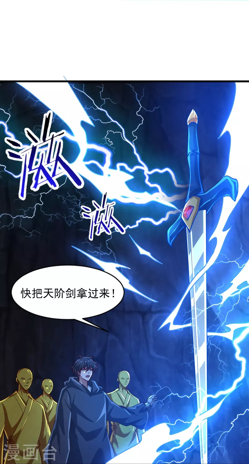 第217话 小样，还镇不住你？10