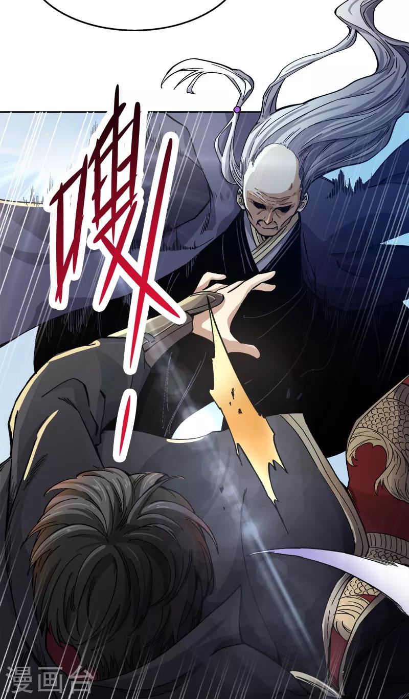 第38话 留不得他13