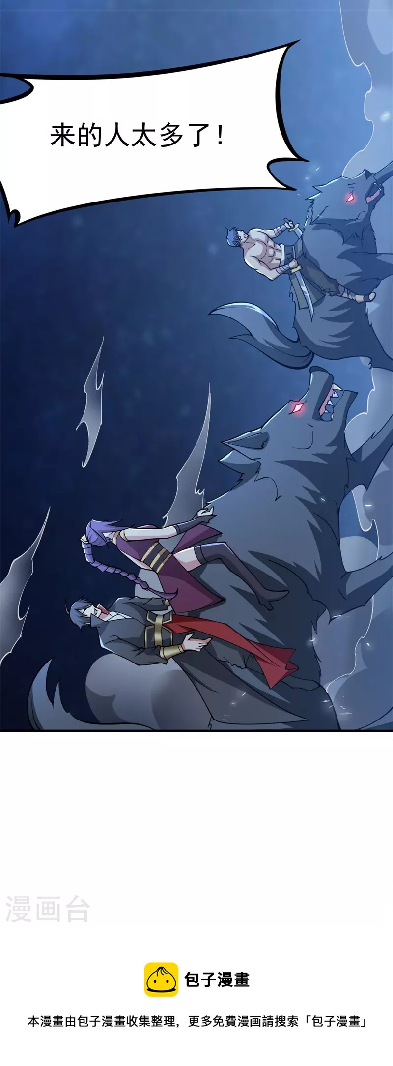 第163话 动他，问过我了吗？34