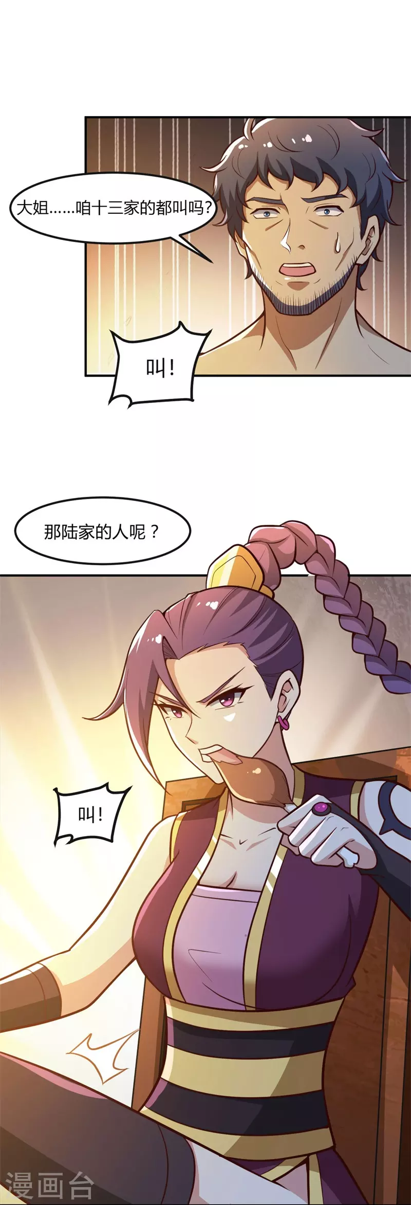第169话 谁还没有外援啊？11