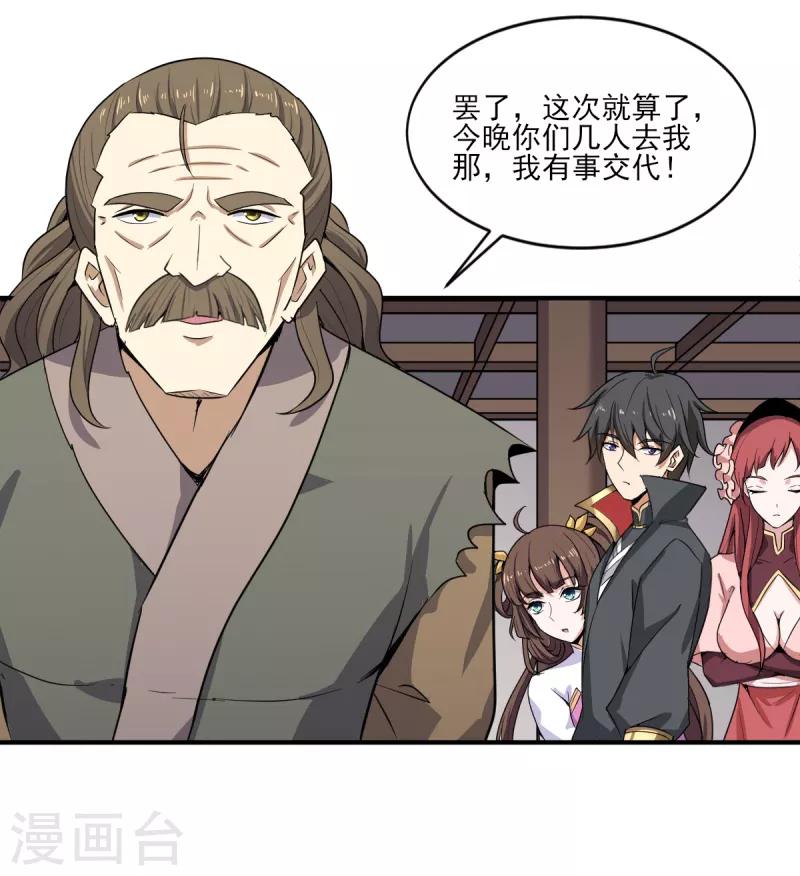 第63话 期待你的表现11