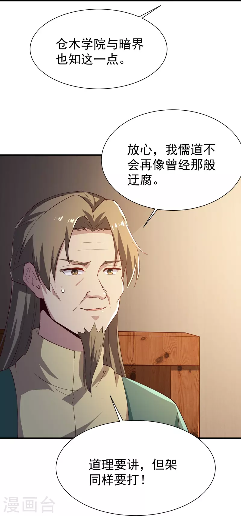 第219话 要跟上叶玄的脚步11