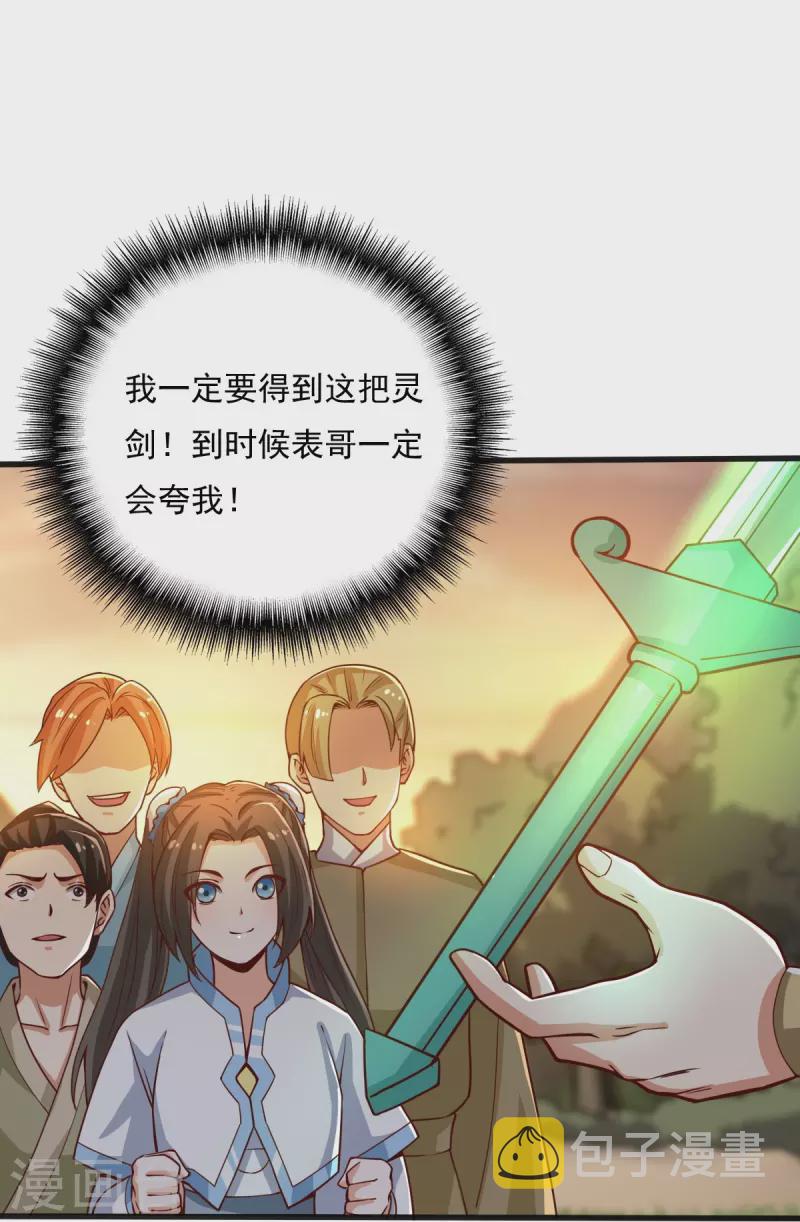 第204话 你这是养蛊！23