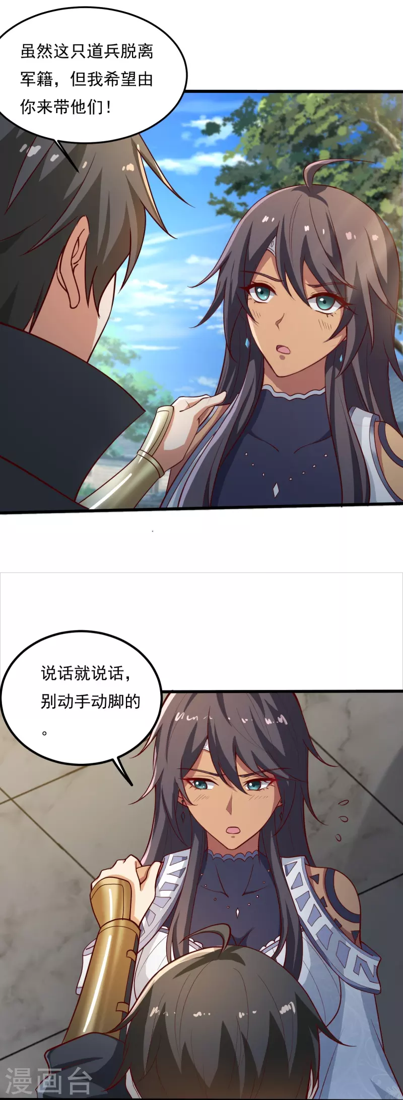 第206话 你不信我？！23