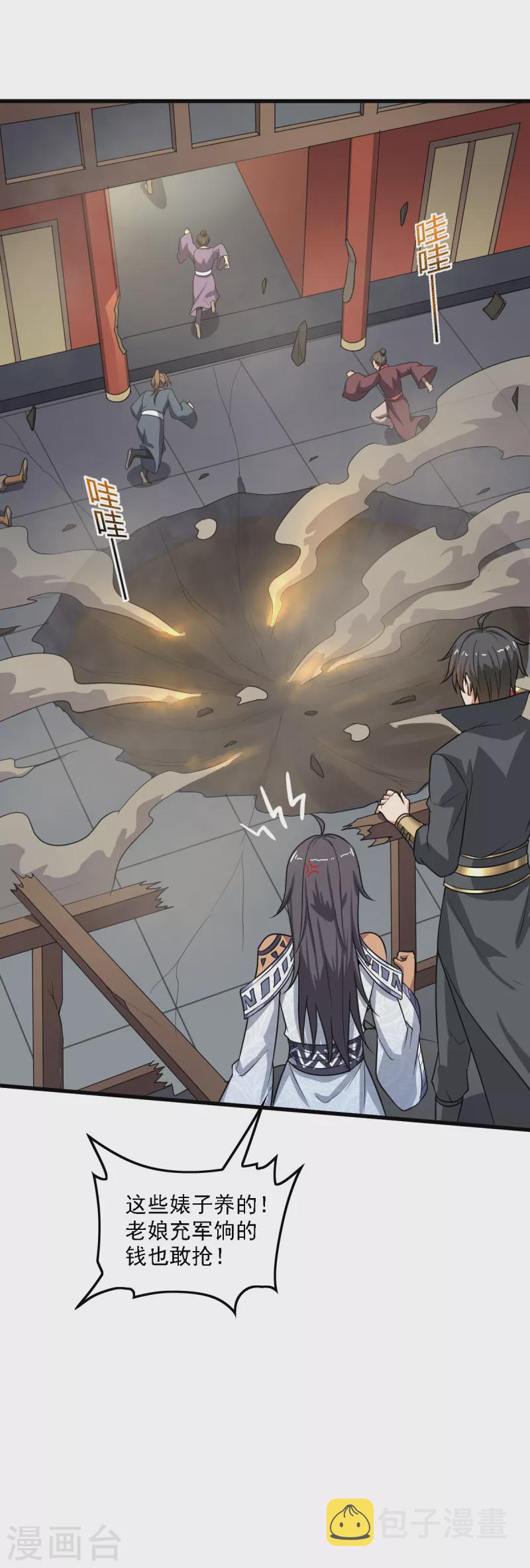 第93话 难道是他2