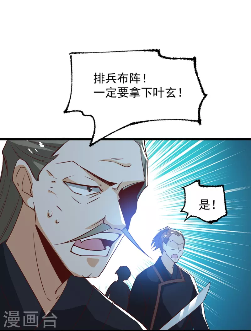 第237话 给我奖励~20