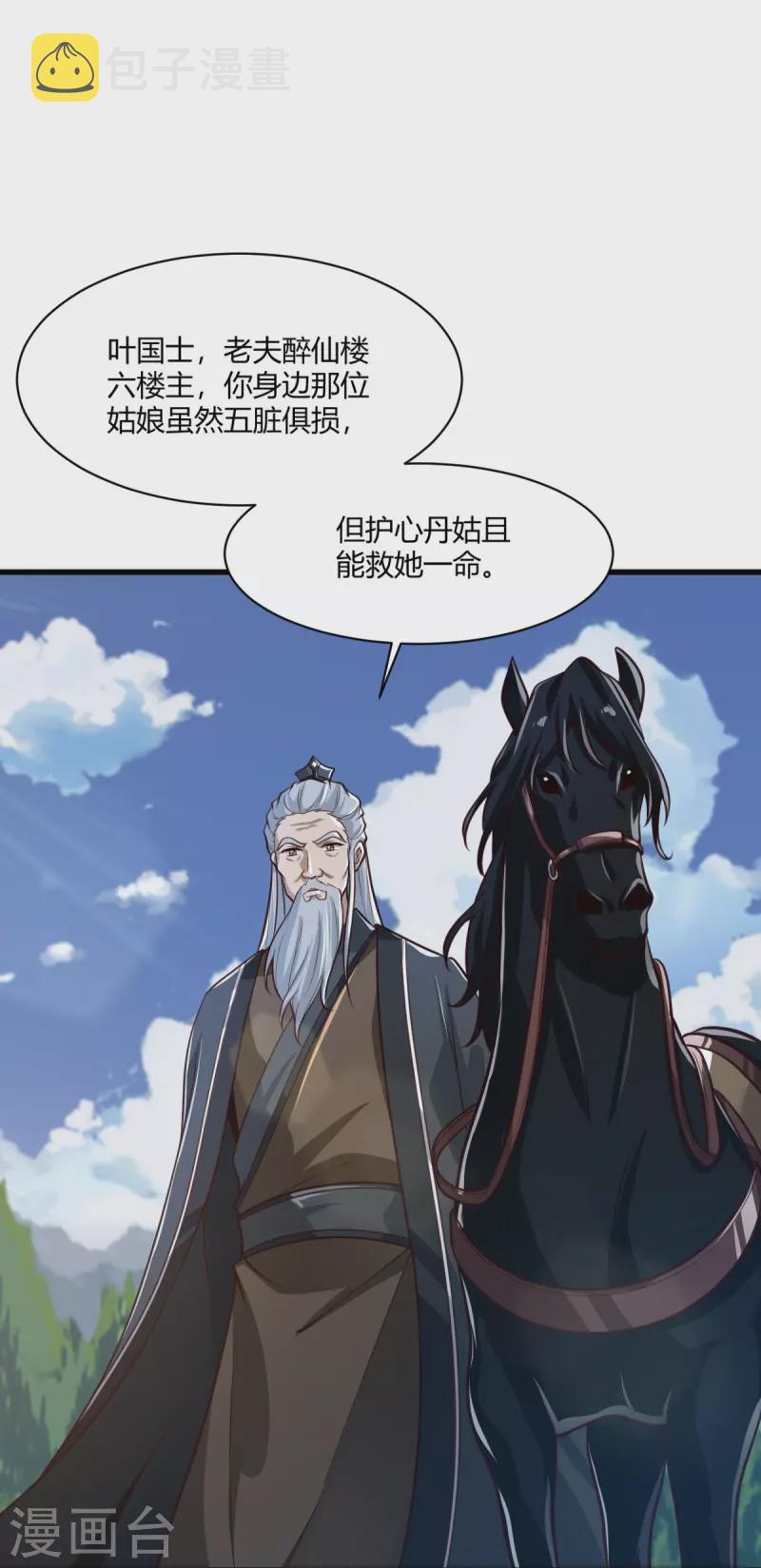 第225话 遇袭16