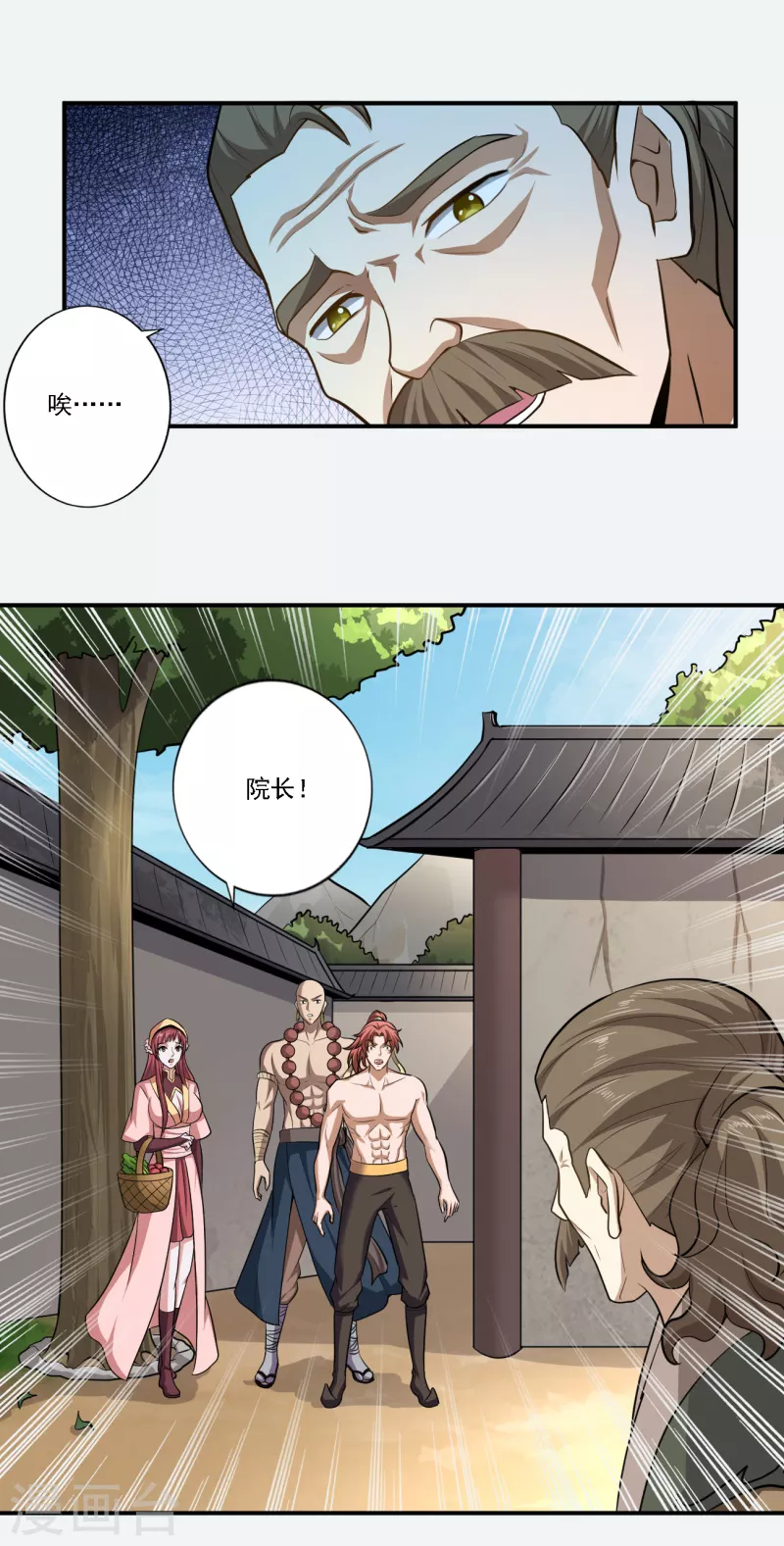 第121话 是我太弱了！14