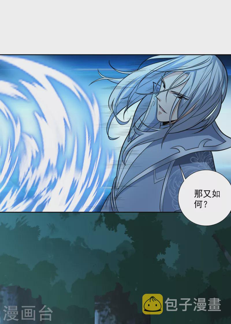 第86话 放手一搏11