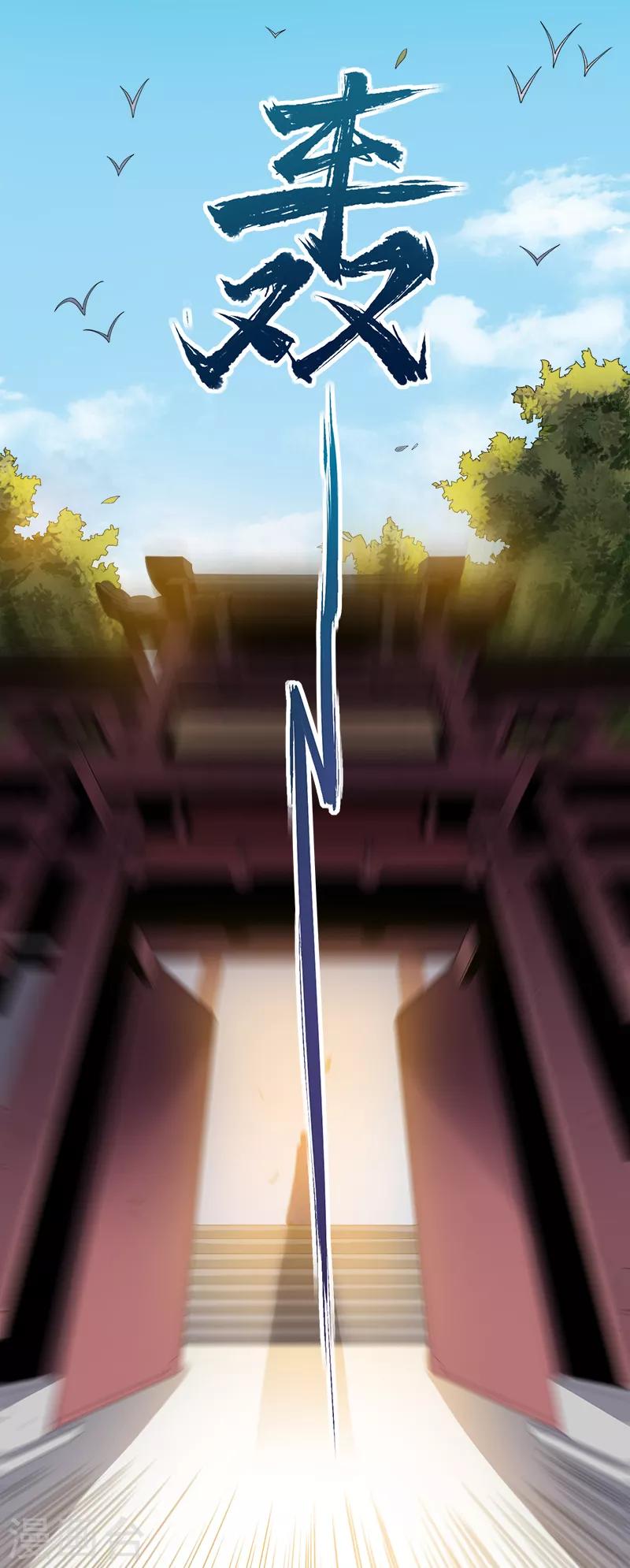 第35话 考核开始12