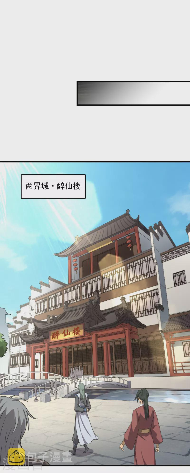 第91话 拍卖会17