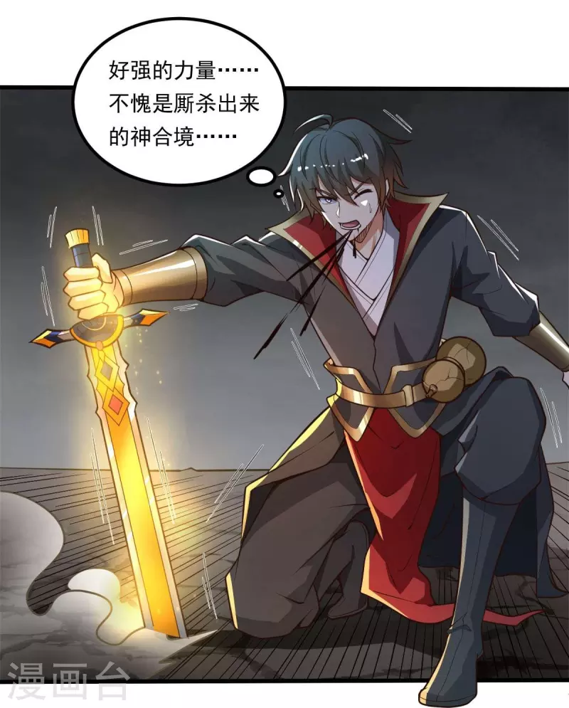 第177话 护院道兵10