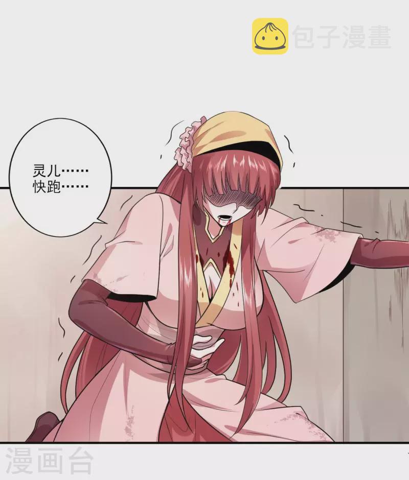 第107话 让他来找我！2