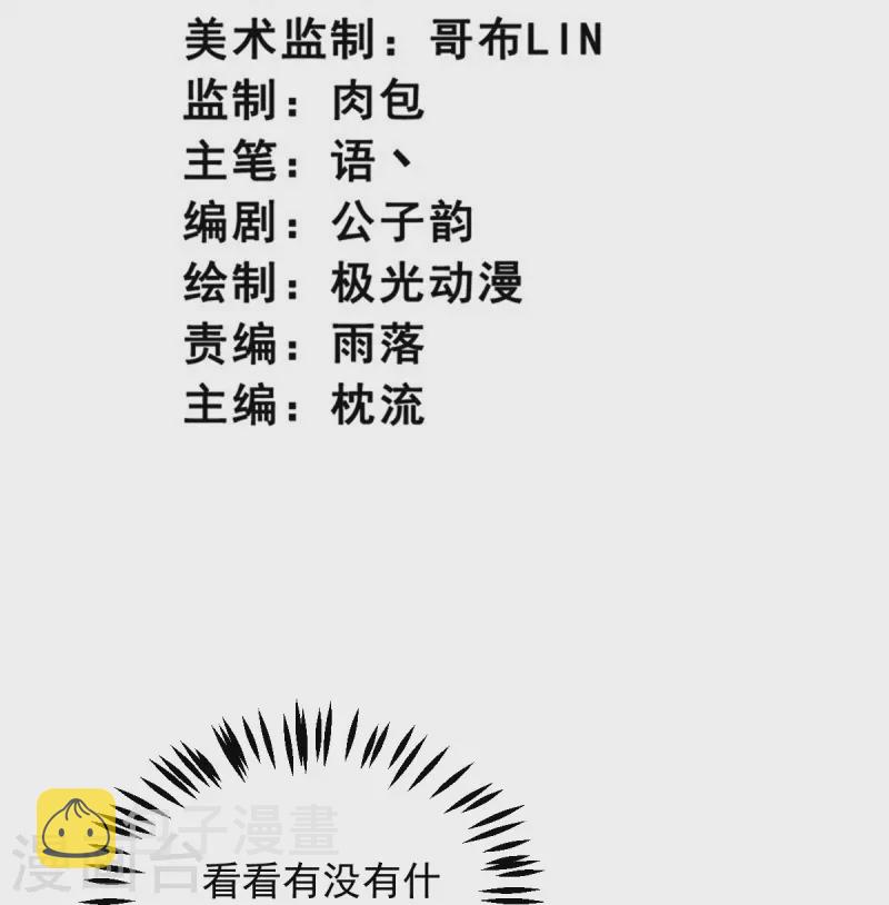 第223话 你这话合意？2
