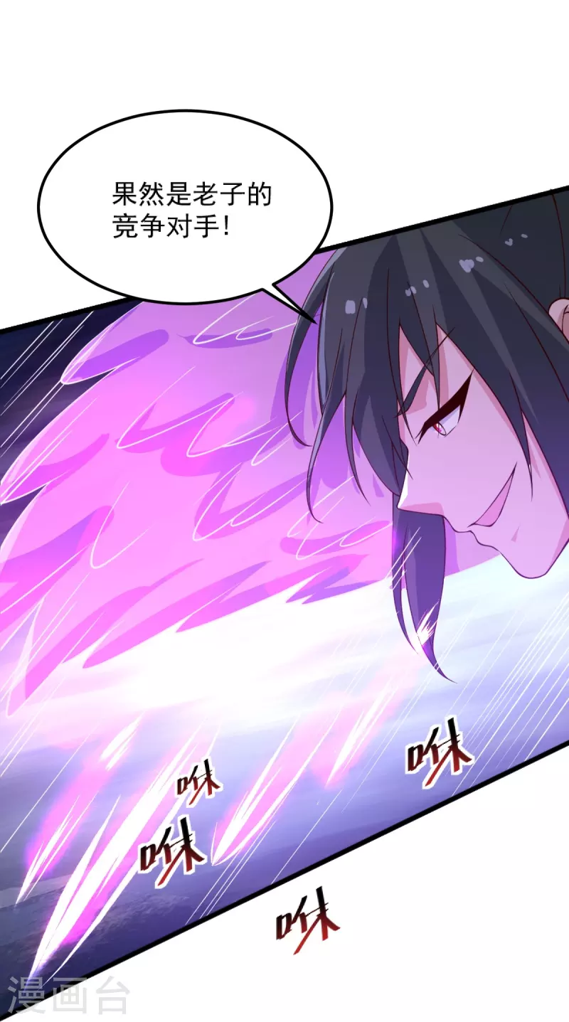 第247话 惹错人了！4