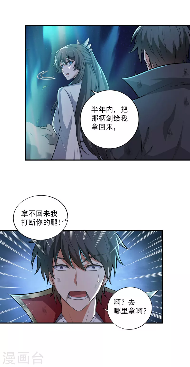 第139话 你们太弱了2