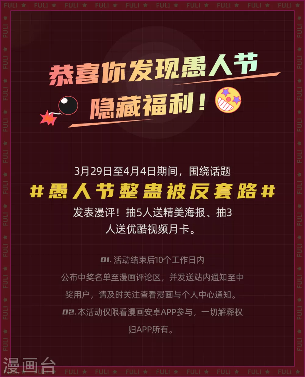 第85话 黄雀在後19