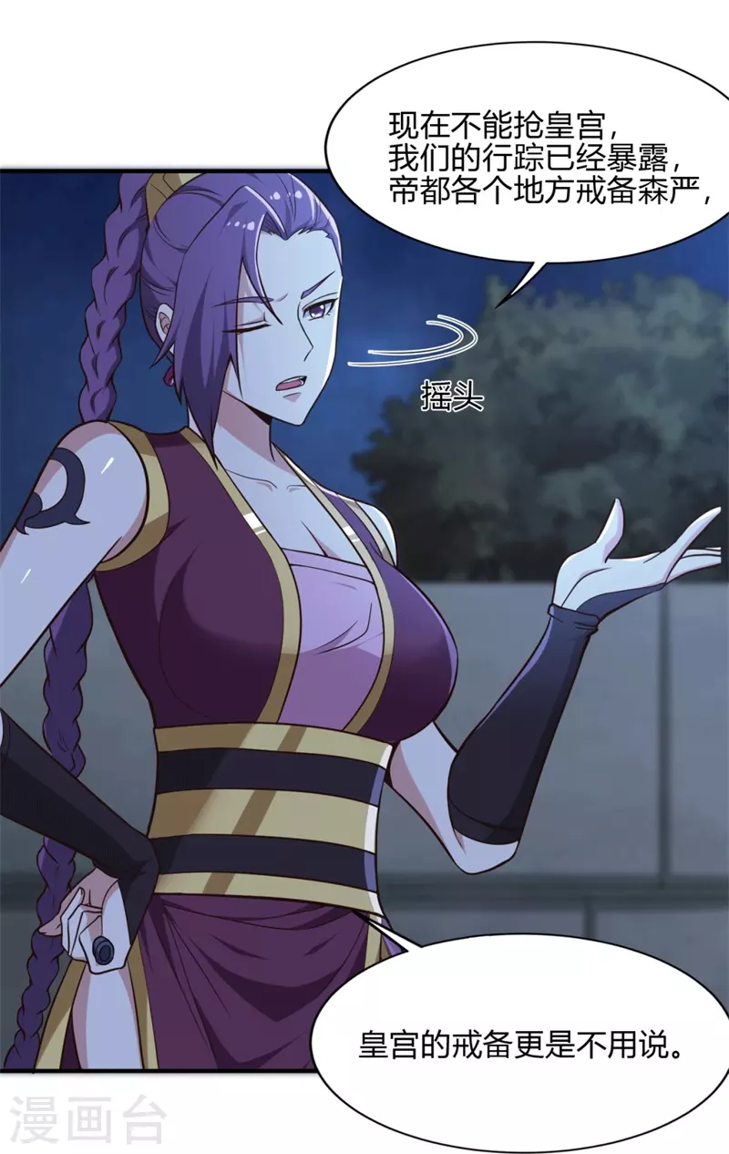 第174话 愉快的打劫去！5