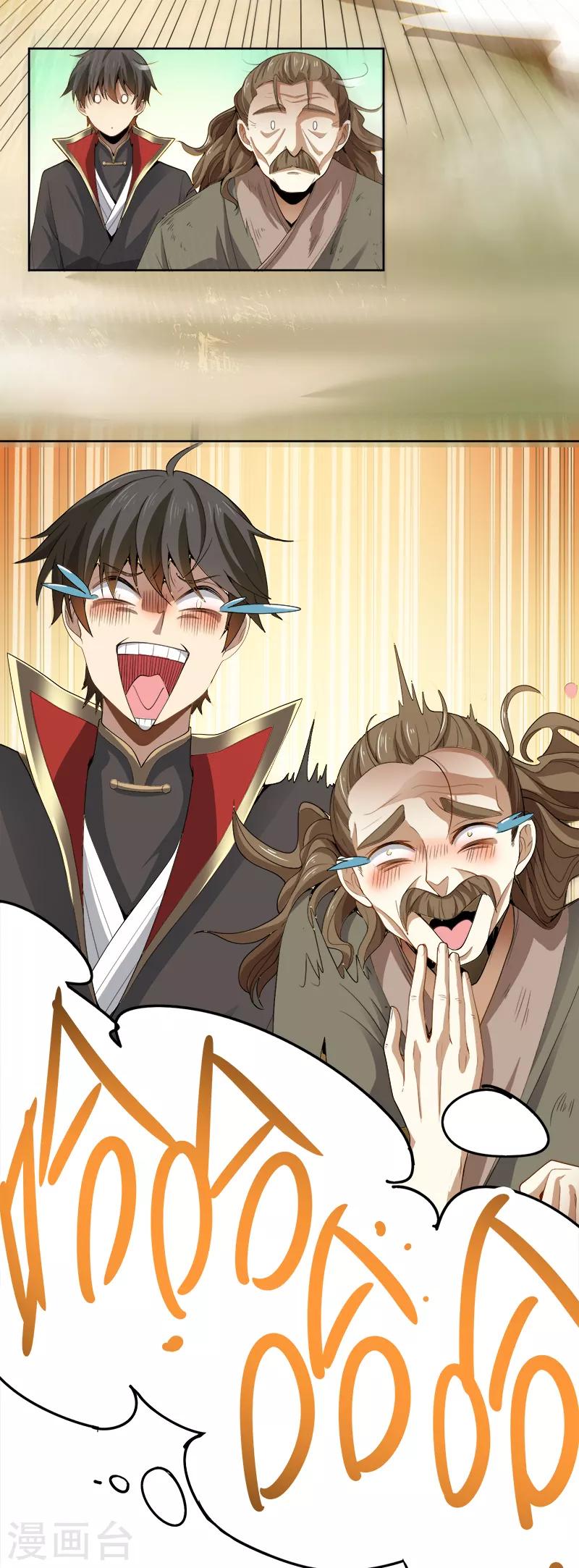 第49话 哪里来的憨憨？9