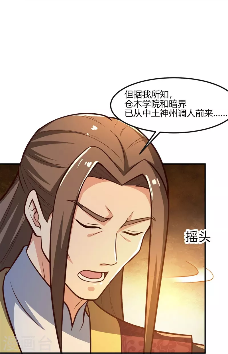 第169话 谁还没有外援啊？8