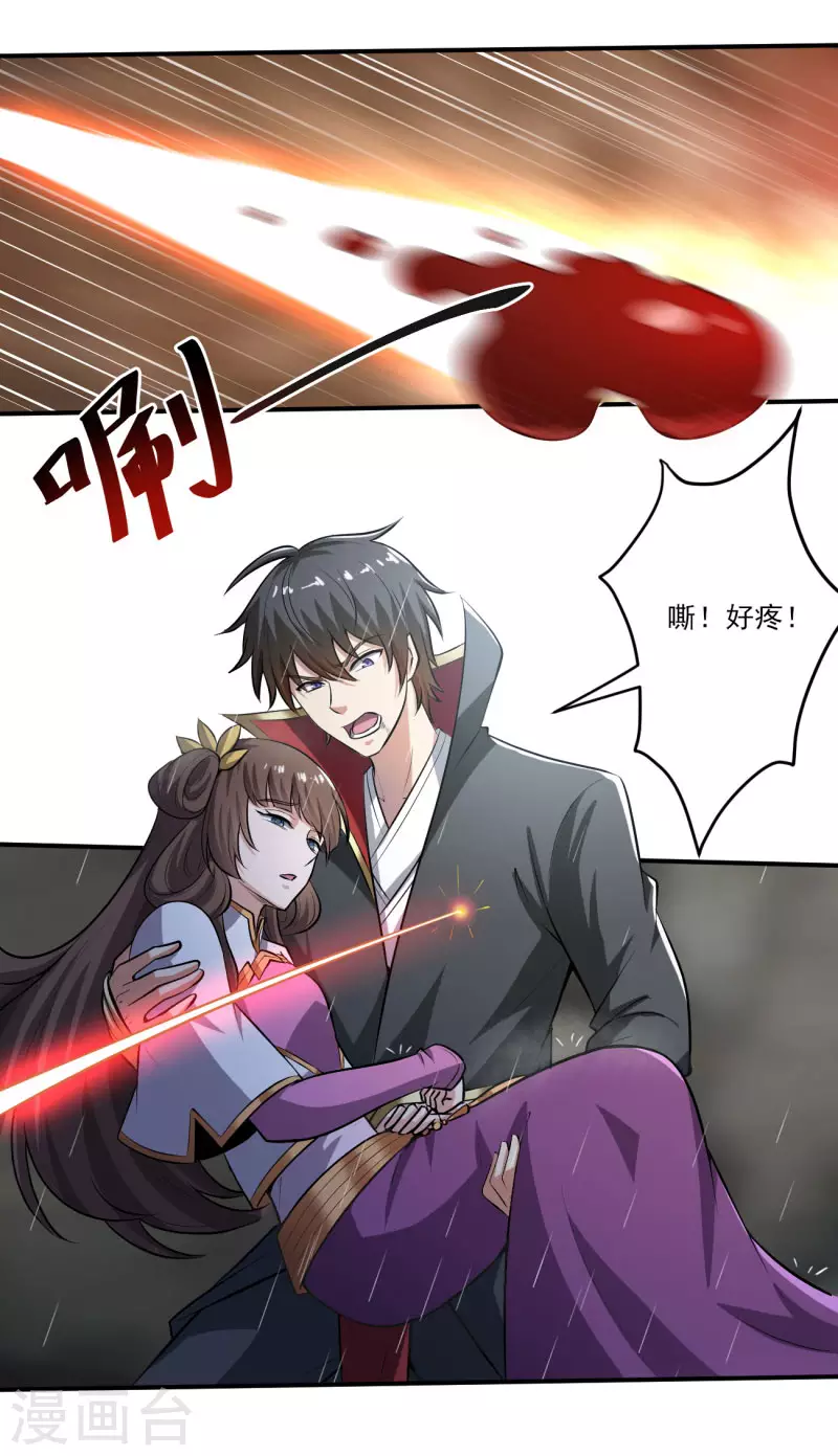 第128话 把她交给我！11