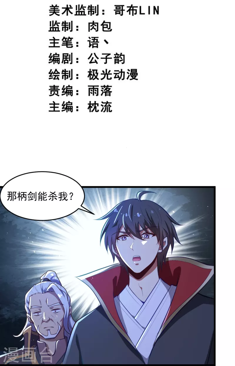 第213话 将计就计2