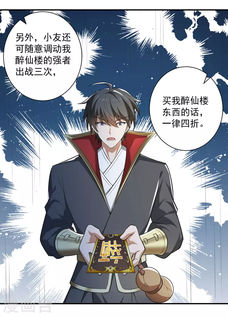 第143话 走，去算账！26