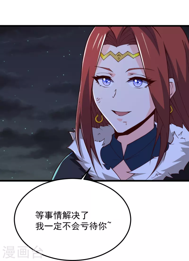 第250话 援军来了！10