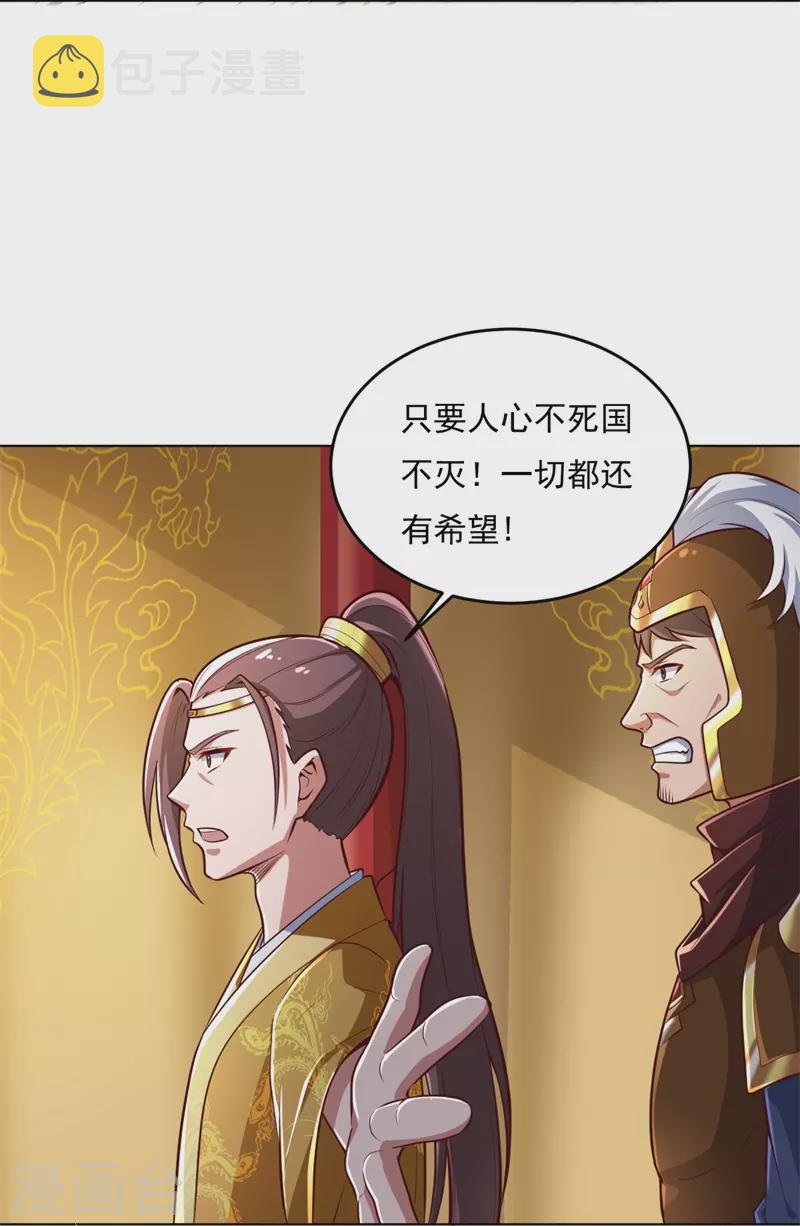 第181话 输了，就要付出代价！16