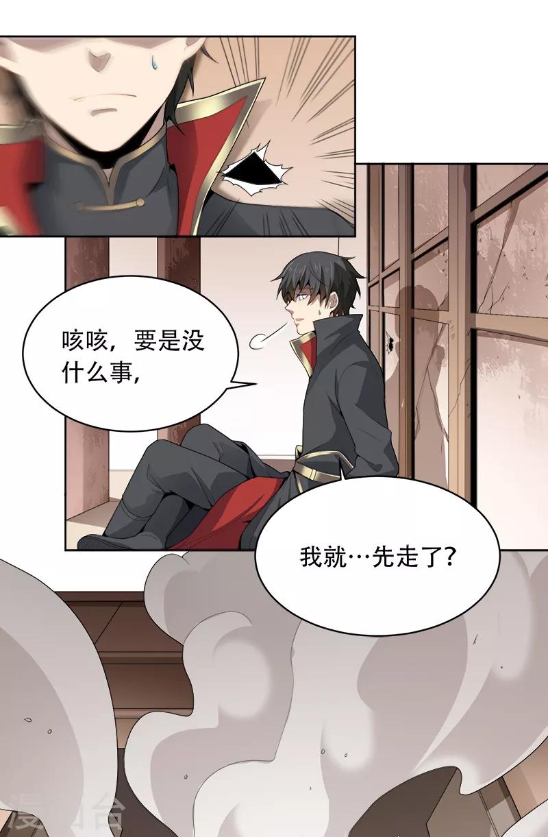 第46话 你误会了7