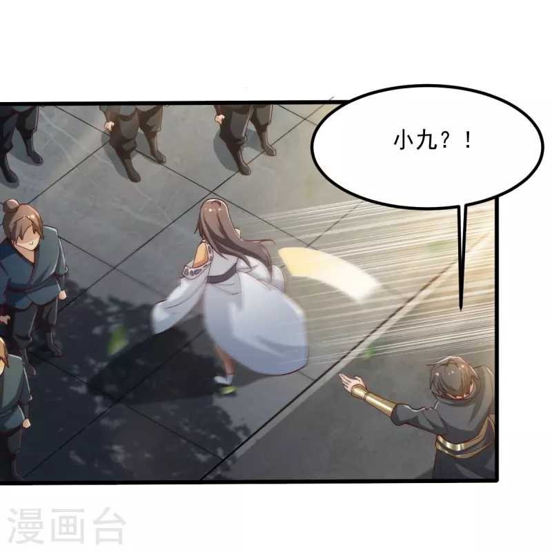 第206话 你不信我？！19