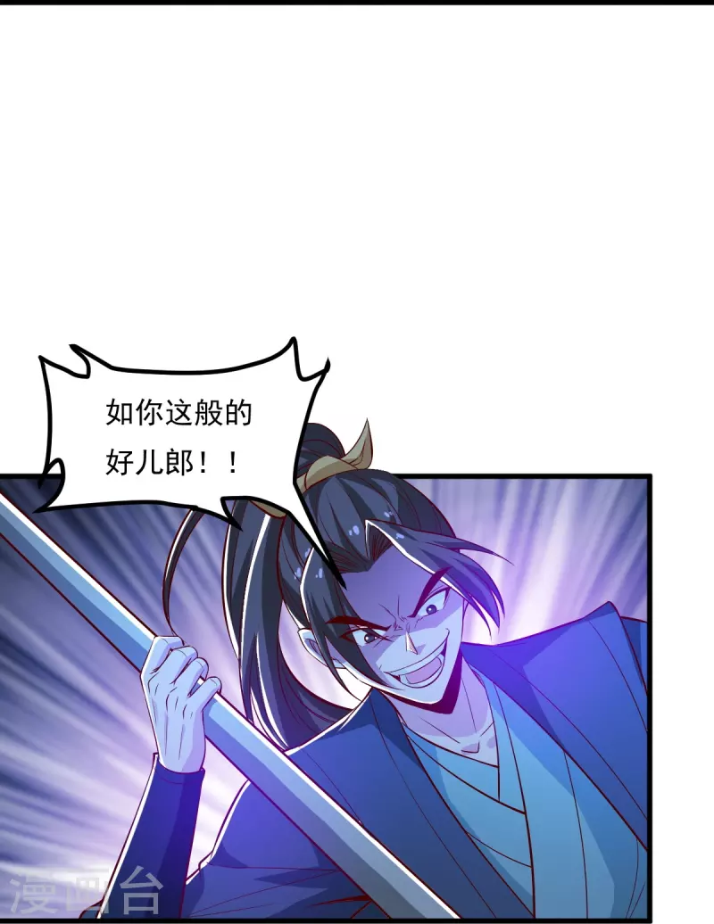 第192话 有两下子19