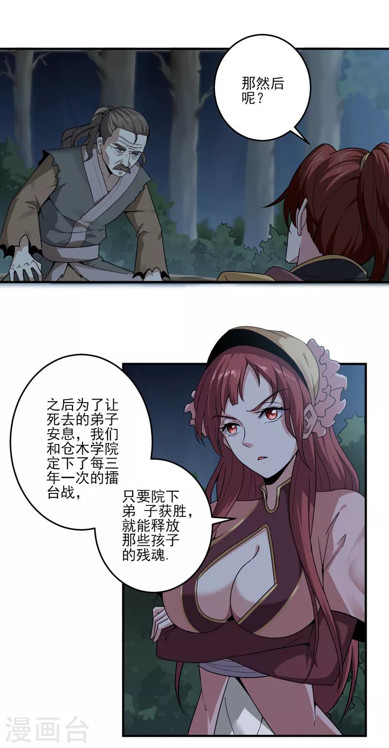 第67话 我的眼光不错吧3