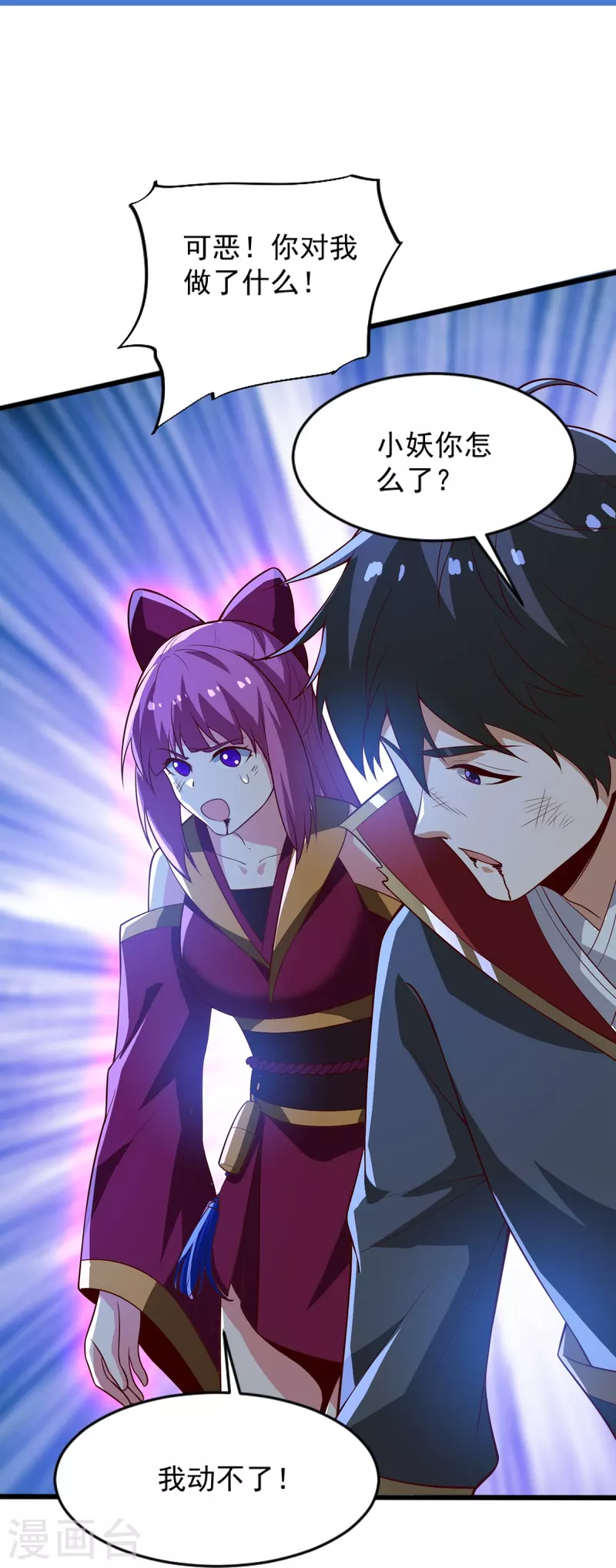 第238话 让你师尊出来10