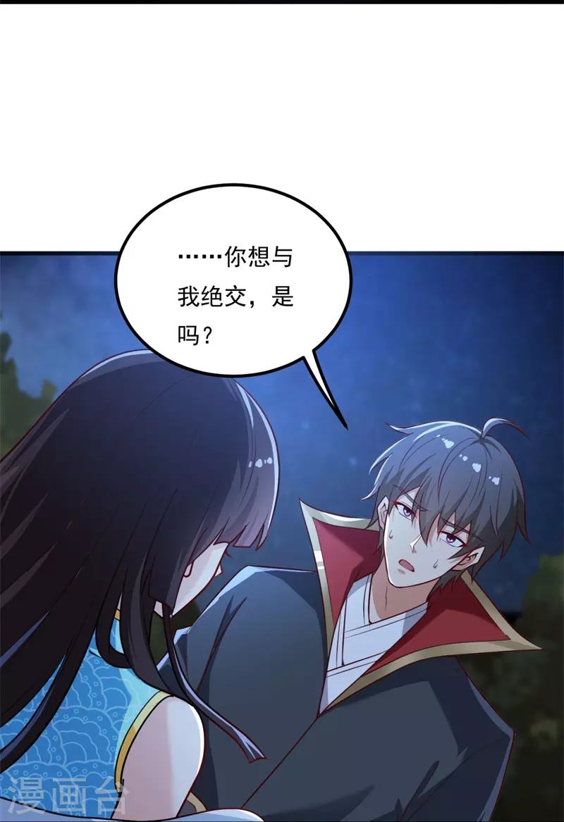 第187话 我并不想来！28